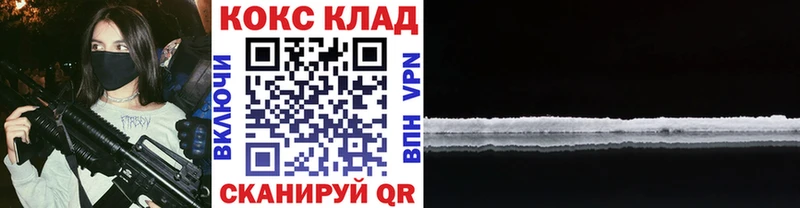 COCAIN VHQ закладки Чаплыгин