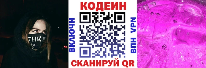нарко площадка как зайти  KRAKEN ссылки  Чаплыгин  купить закладку  Codein Purple Drank 