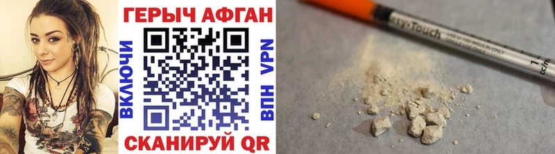 ГЕРОИН Афган  Чаплыгин 