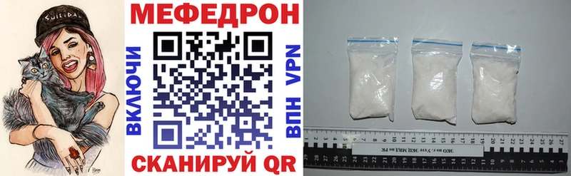 МЯУ-МЯУ мука  МЕГА tor  Чаплыгин 